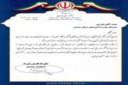 استاندار همدان با ارسال لوح تقدیر از مدیرکل دامپزشکی استان همدان تشکر و قدردانی نمود